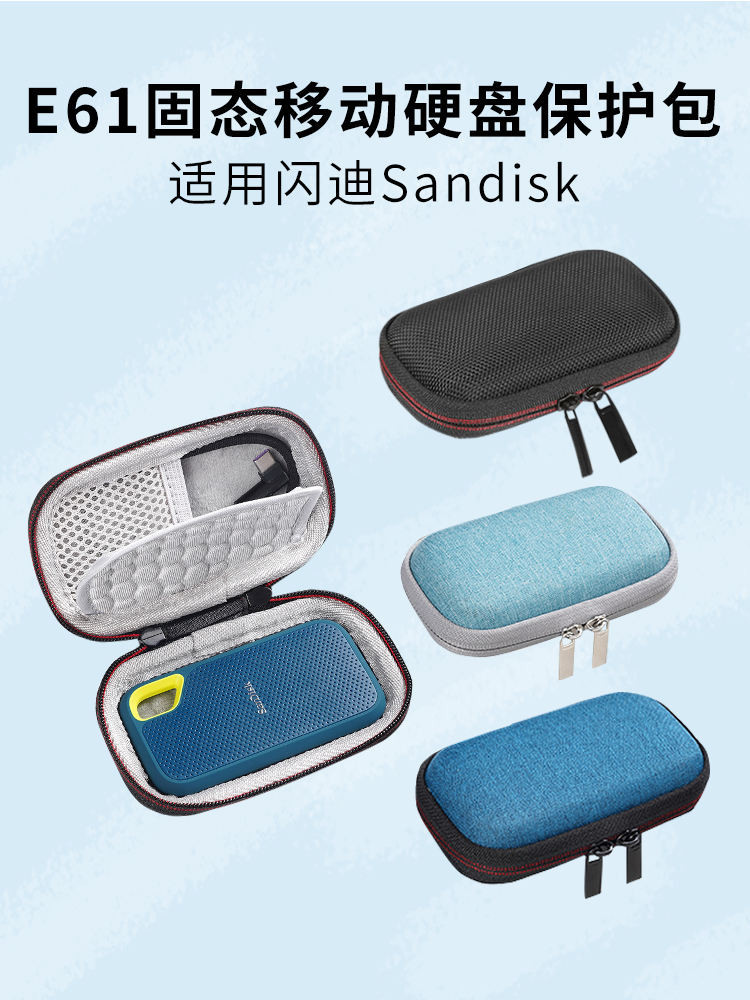 適用Sandisk閃迪E61固態移動硬碟收納盒防震抗壓保護包便攜手提旅行袋防摔耐磨保護殼內含防震顆粒