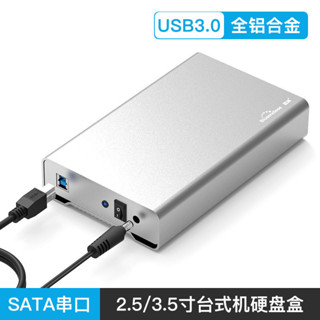 ♞,♘【現貨】3.5 外接盒 金屬 typec/usb3.0串列埠sata臺式機外接移動硬碟盒
