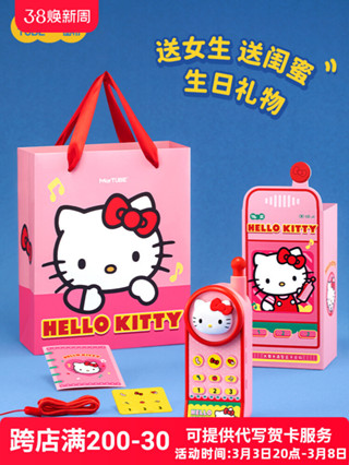 Hello Kitty萌趣隨身樂盒女生禮物 迷你立體聲桌面伴禮