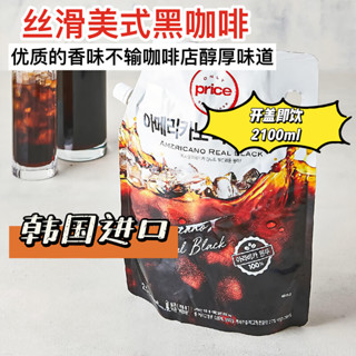樂天咖啡 韓國原裝進口樂天榛果美式無蔗糖冰美式黑咖啡即飲冷萃咖啡液飲料袋裝