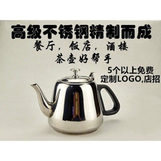 不鏽鋼茶壺飯店過濾泡茶壺不鏽鋼茶壺燒水壺過濾茶壺電磁爐加厚
