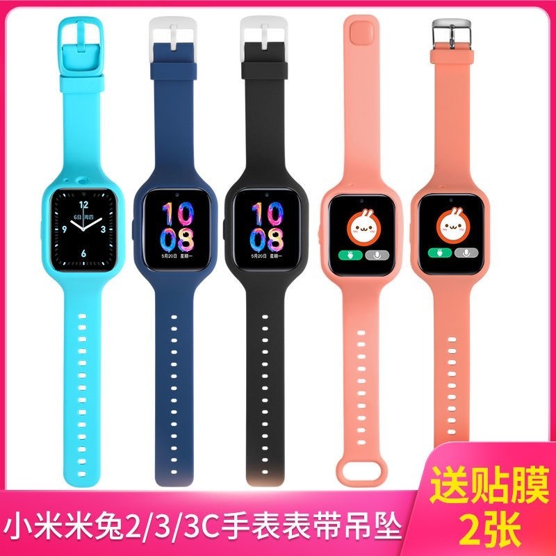 【特價】米兔2S電話手錶錶帶米兔2錶帶3C/4C米兔3錶帶2代3代替換11