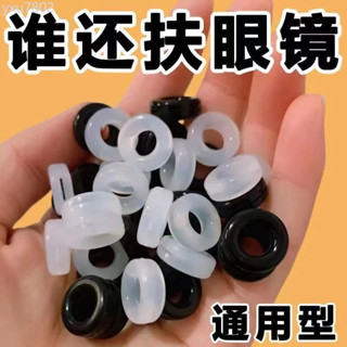 【店鋪熱銷】通用眼鏡防滑套防疼痛超軟矽膠耳託防磨防脫落神器固定配件鏡腿套