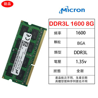 ♞,♘,♙,,,,【現貨下殺】全新筆電DDR3美光Micron 4GB 8GB 1333/1600MHz筆記型記憶體DD