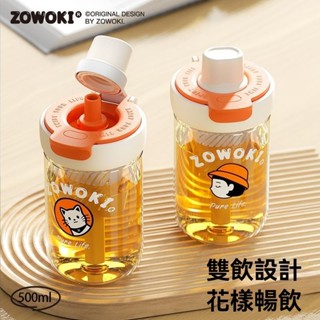 【臺灣出貨】造物集夏季吸管杯便攜塑膠水杯耐高溫咖啡杯隨手杯子tritan冷萃