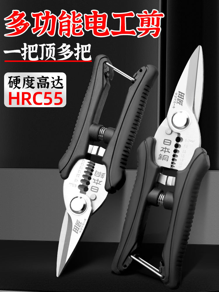 日本進口田匠多功能電工剪刀不鏽鋼鐵皮剪線槽剪剝線鉗剝皮壓線鉗
