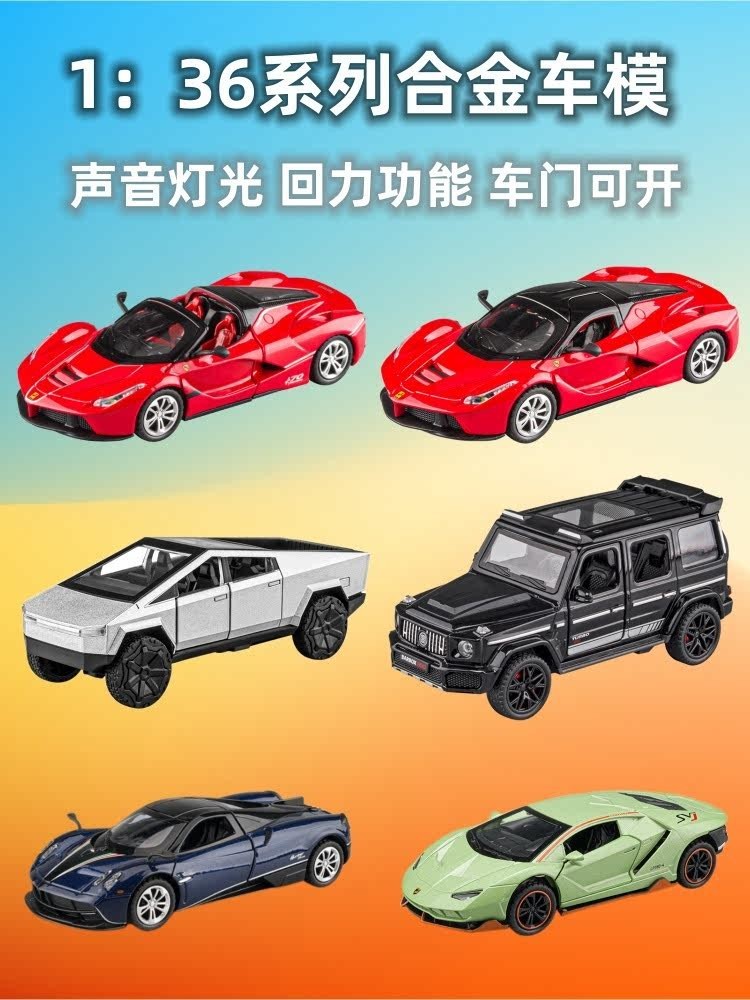 嘉業1:36合金汽車模型越野皮卡轎跑車賓士蘭博基尼兒童玩具車擺件
