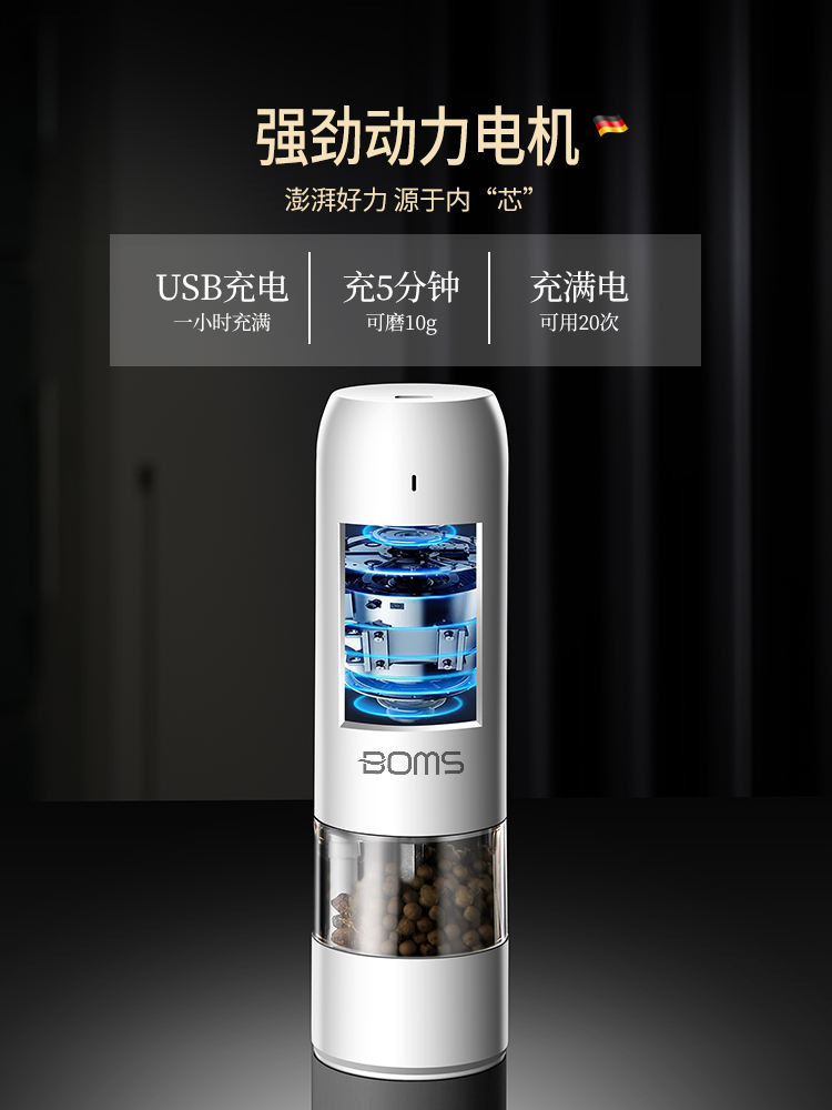 現貨 德國usb充電電動胡椒研磨器海鹽磨胡椒粉神器黑胡椒粒花椒研磨瓶