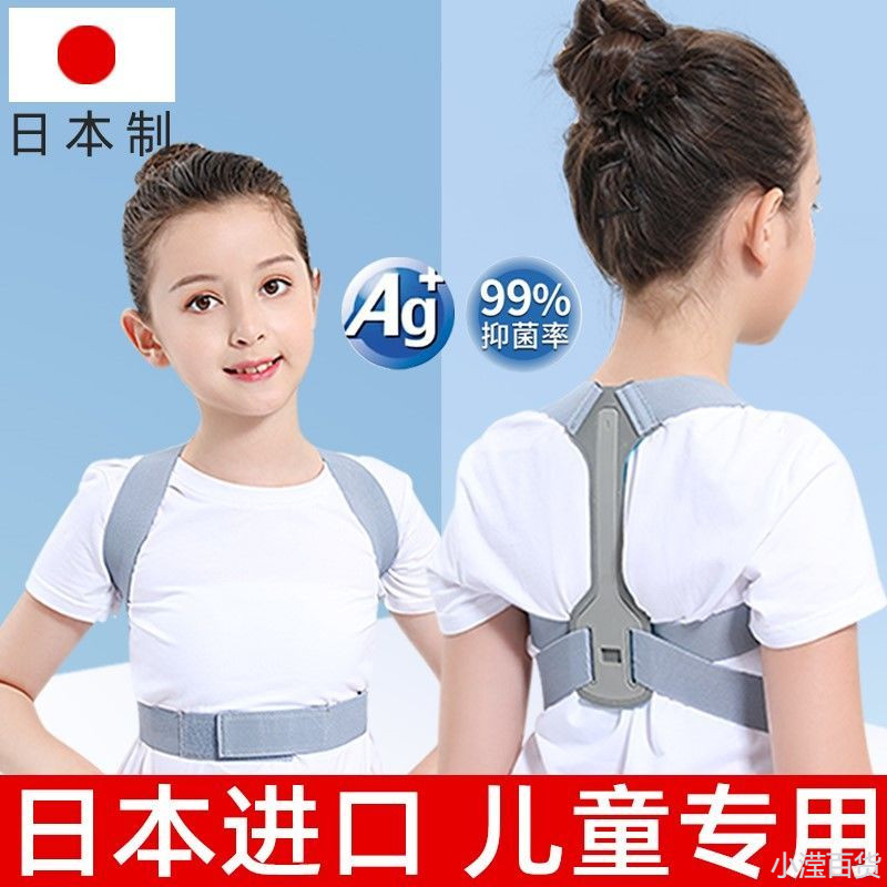 🚚快速發貨🚚  日本駝背矯正器男女成年隱形超薄兒童矯正神器背部矯正帶