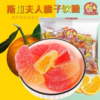 糖果 俄羅斯進口水果園芒果橘子口味夾心軟糖軟糖休閒零食辦年貨