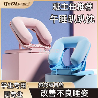 學生午睡便攜學校桌上抱枕兒童睡覺枕頭趴趴枕舒緩按摩頸椎牽引器