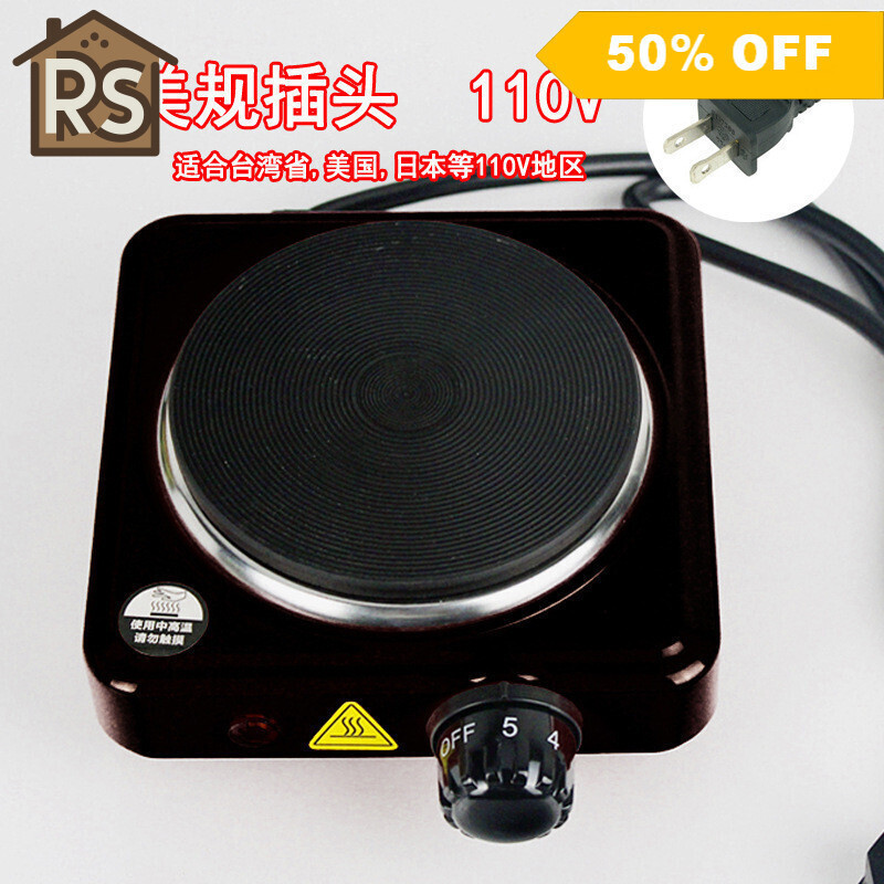 【RS家居】摩卡壺咖啡系列黑色美規110V電熱爐小電爐歐規220V電爐子煮茶煮咖啡