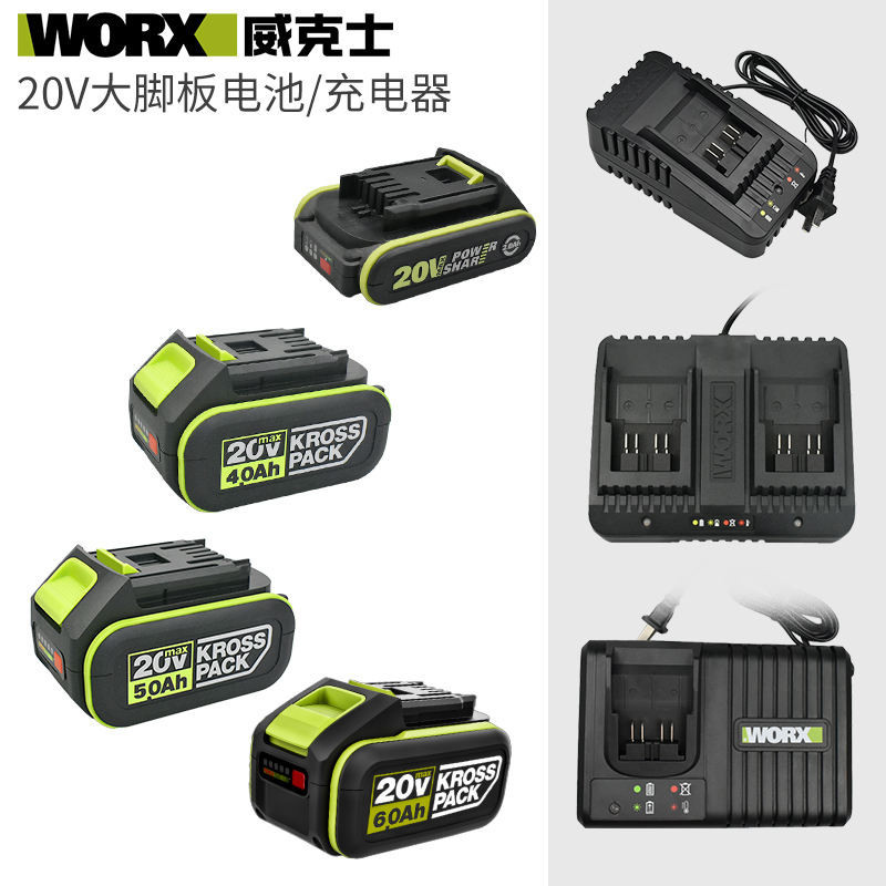 WORX威克士WU279電動扳手WU388/808鋰20V轉換頭