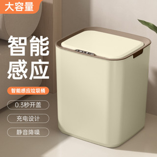 家用智能感應垃圾桶感應帶蓋電動分類客廳衛生間廁所廚房