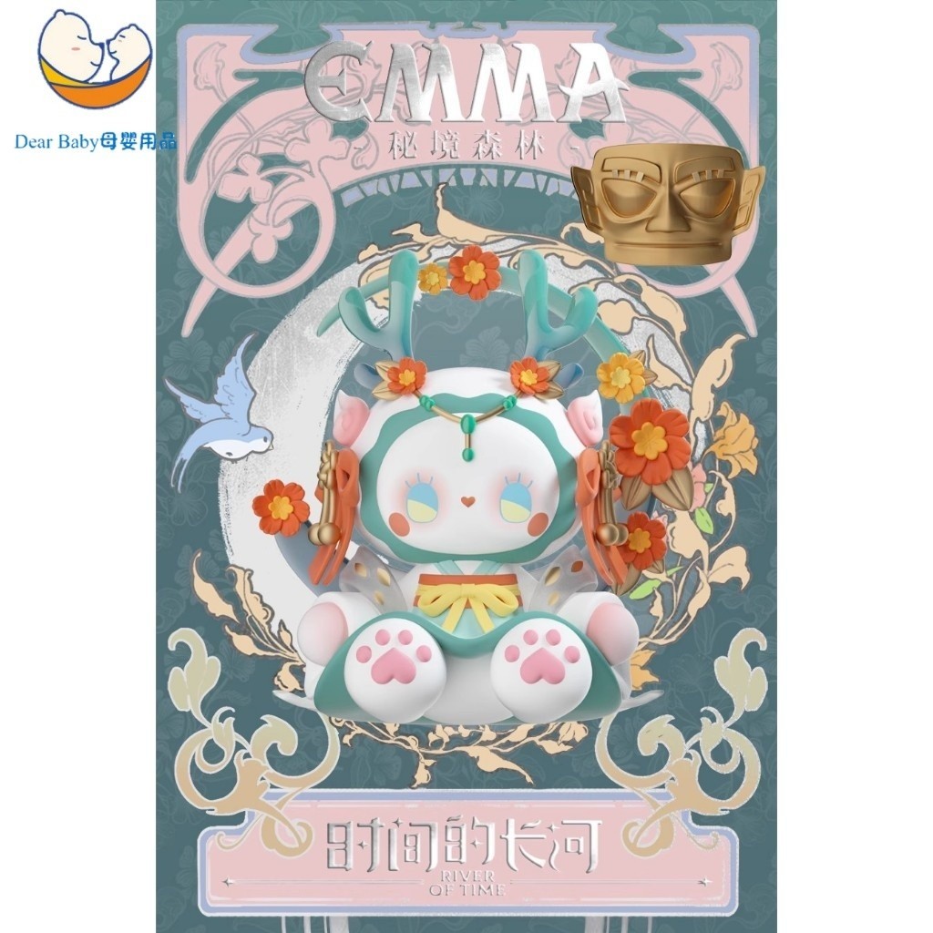 【Dear Baby母嬰用品】 【新品現貨】Emma 時間的長河系列 MJ Studio 埃及 古蜀 巴比倫 公仔 盲抽