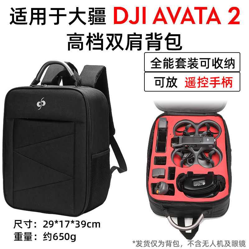 ♞適用於 DJI Avata 2 背包頭像收納包飛行眼鏡 3 戶外防水包