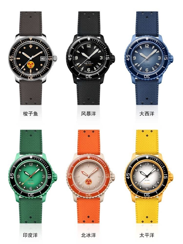 【原裝正品錶帶】 適配斯沃琪寶珀錶帶氟橡膠聯名Swatch Blancpain五十噚風暴洋錶鏈