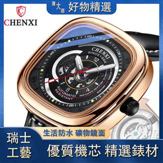 【陳大師】廠家直銷 全自動機械機芯 CHENXI/晨曦全自動機械方形鏤空機械手錶男七個星期五夜光錶