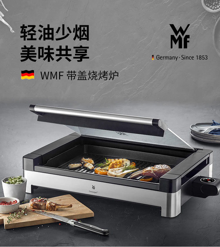 現貨熱銷 德國WMF福騰寶燒烤爐家用電烤盤烤肉盤專用鍋烤魚爐烤魚盤電烤爐