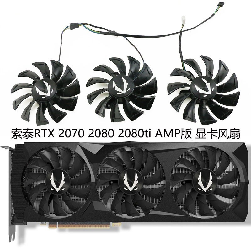 全新zotac/索泰rtx 2070 2080 2080ti AMP版顯卡散熱風扇GA92S2U