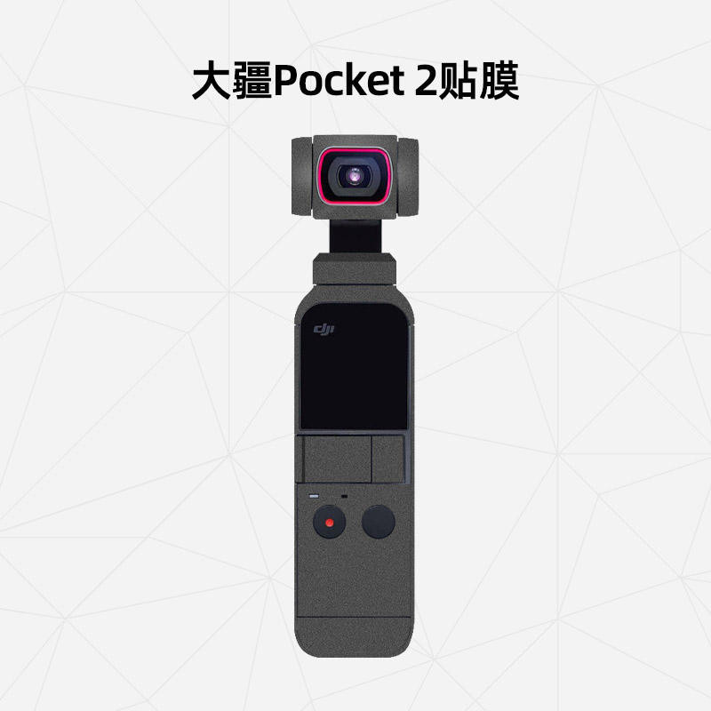美然 適用於大疆pocket2運動相機全包貼膜 大疆DJI  pocket2相機全包保護貼紙 碳纖維迷彩3M貼皮 保護膜