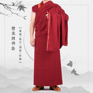 ♞【四件套】喇嘛服裝西藏居士服僧服披單腰帶東嘎喇嘛服藏族僧衣 結緣免運