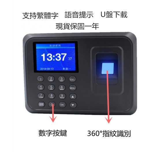 ♞,♘,♙（送2G記憶卡）現貨指紋考勤機指紋密碼識別中文繁體字版上班打卡機簽到