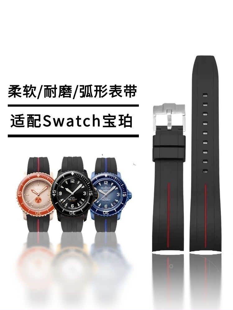 【原裝正品錶帶】 代用寶珀斯沃琪錶帶弧形矽膠聯名Swatch×Blancpain風暴洋錶帶22