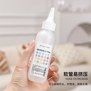 悅美時刻尖嘴瓶旅行便攜擠壓瓶隱形眼鏡護理液空瓶小樣軟管分裝瓶