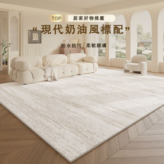 新款蠶絲絨7MM地毯 客廳地毯 臥室地毯 床邊地毯 奶油風地毯 沙發地毯 地毯地墊 茶幾毯 床邊毯 房間地毯 加厚地毯