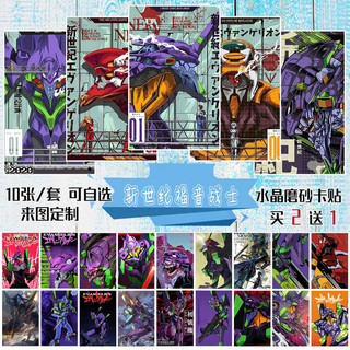 二次元 動漫周邊 新世紀福音戰士周邊 初機號EVA卡貼新世紀福音戰士渚薰明日香磨砂水晶身份ID門禁貼紙 f9f