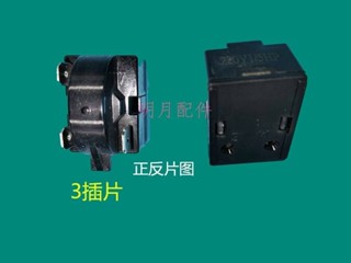 適用康佳海爾TCL冰箱冰櫃壓縮機PTC啟動器 QP2-15G 保護器QP2-15L