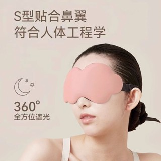 3d立體雲朵睡眠眼罩遮光午睡透氣午休男女緩解疲勞睡覺專用調整