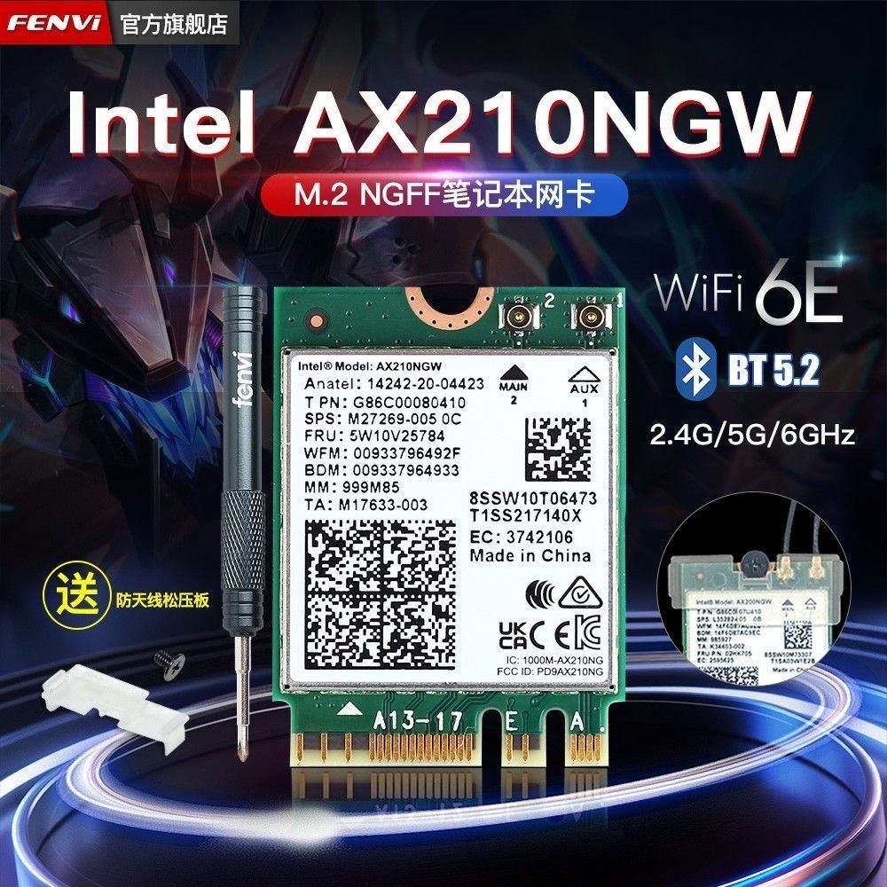♞【現貨特價 秒發】lntel AX210網卡AX200筆電臺式5G雙頻千兆65.3