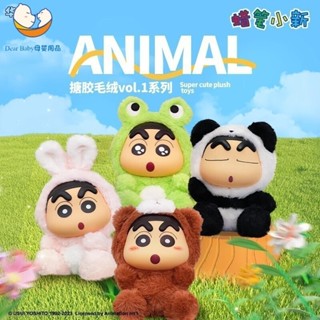 【Dear Baby母嬰用品】可挑款 蠟筆小新搪膠臉動物毛絨娃娃盲盒 蠟筆小新公仔 野原新之助 手辦禮物擺件新品