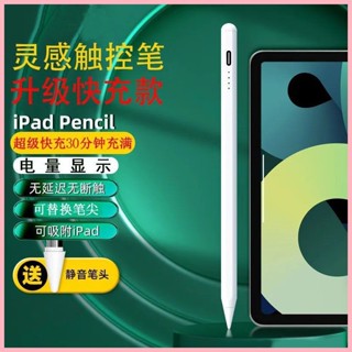 適用小米平板電容筆5/5Pro手寫筆手機10/9/6/Max/紅米Note9觸控筆