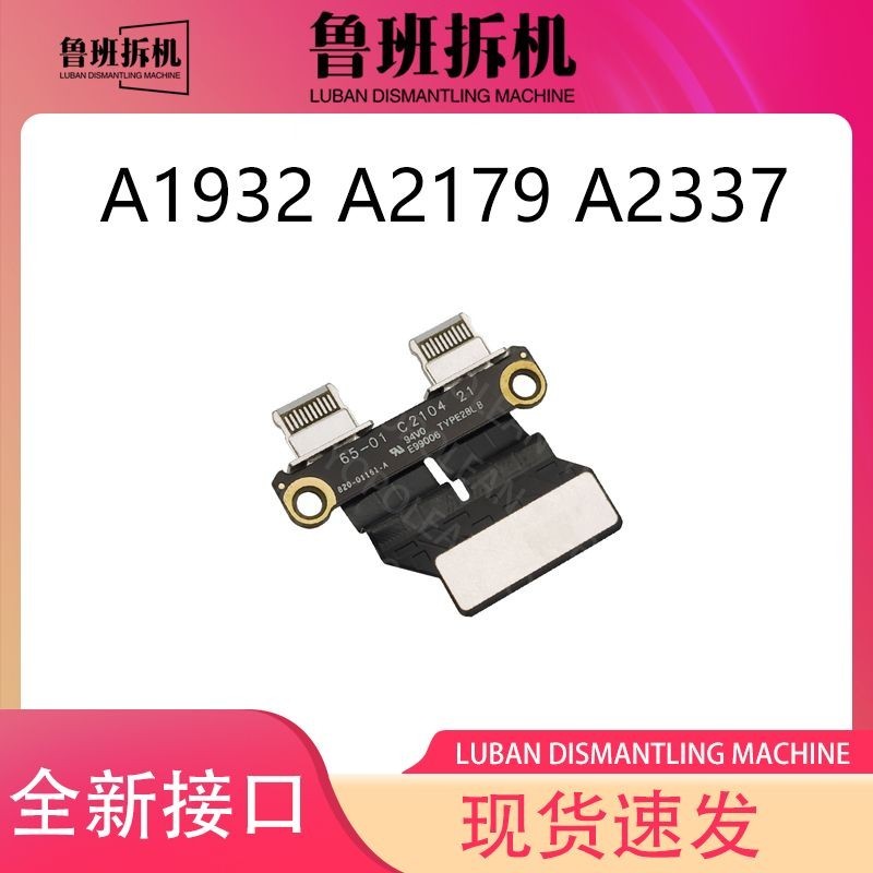 現貨供應 A1932 A2179 A2337 USB Type-C 821-01658-A 電源接口充電頭