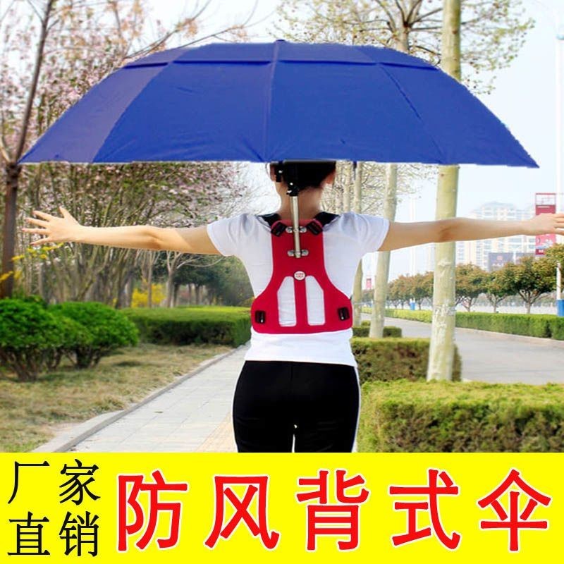 可背式遮陽傘採茶傘防晒釣魚戶外黑膠晴雨背式傘架新款揹帶式雨傘