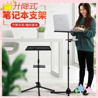 ♞,♘,♙螢幕增高架 筆電增高架 筆記本電腦支架托架增高架桌面架子臺式手提電腦託鍵盤立式落地懸空升降架移動可調節墊高架子