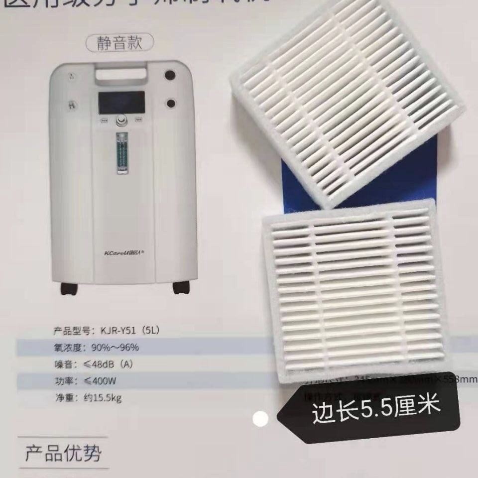 康居人氧精靈Y51W製氧機過濾棉5升二級過濾器空氣濾芯空氣過濾棉