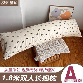 臺灣有貨 超軟雙人1.8m含芯抱枕孕婦枕可拆洗碎花不變形長條枕頭 家用長枕芯 雙人枕芯 親子枕頭 長枕頭 雙人枕枕芯