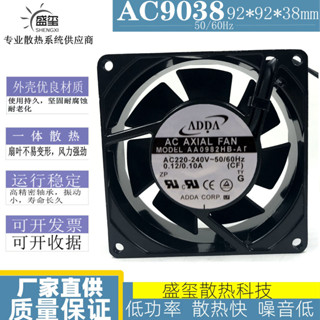 ♞,♘全新ADDA AA0982HB-AT 220V/240V 9CM機櫃散熱風扇9038機箱排風扇