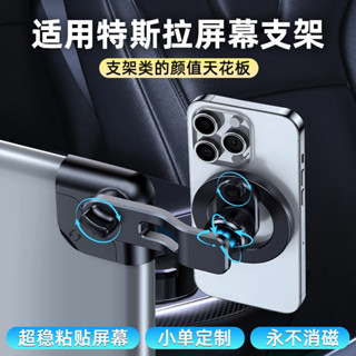 適用特斯拉model3/y懸浮螢幕車用架汽車導航磁吸車用支架