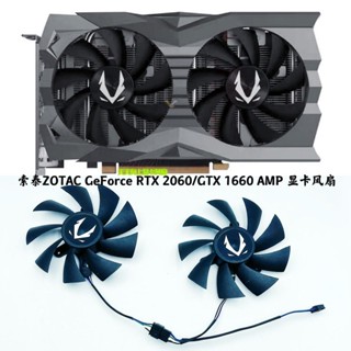 索泰ZOTAC GeForce RTX 2060/GTX 1660 AMP 顯卡靜音風扇GA92A2H