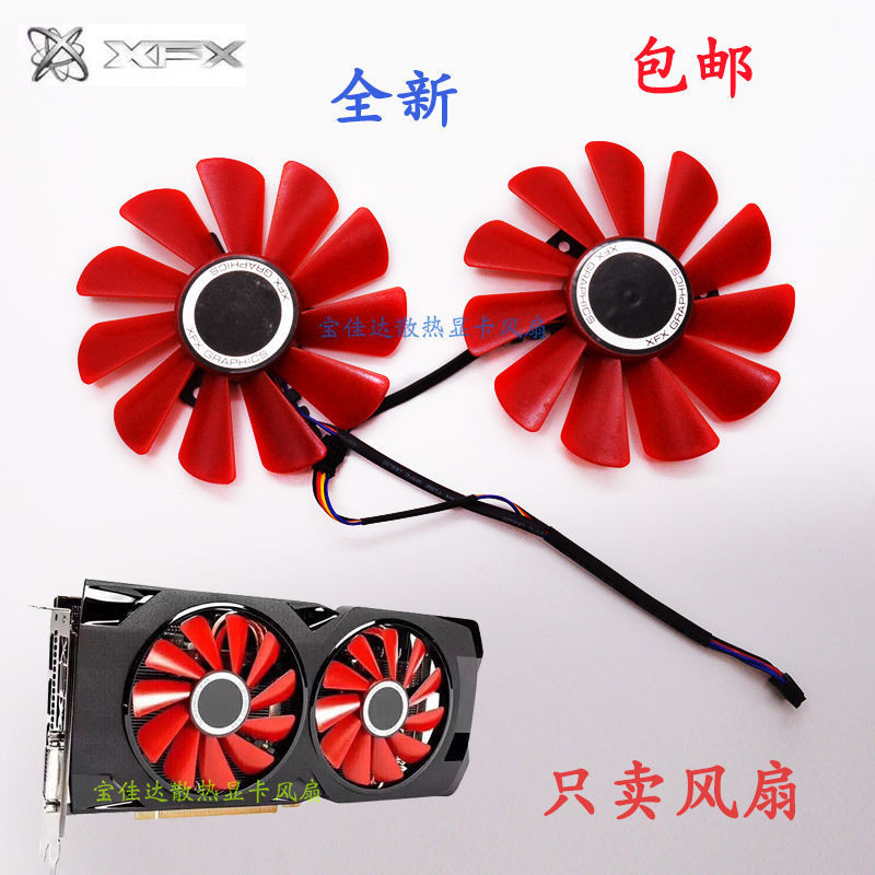 訊景XFX470 570 480 4G RX560 RX470D 黑狼版 滾珠軸承 顯卡風扇