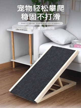 『本月特賣』 寵物爬梯 狗狗樓梯 貓咪樓梯 寵物樓梯 寵物階梯 寵物樓梯狗狗貓咪爬梯上床上沙發狗爬架小型犬老年犬實木斜坡