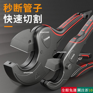 精選 水管剪 切管器 水管鉗 切管剪 專業熱熔管剪刀pvc剪管刀切管器管子割刀自鎖棘輪管子刀 lui