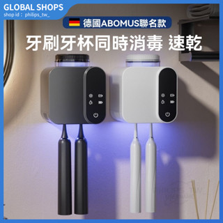 智慧牙刷消毒器紫外線殺菌烘乾倉單人電動衛生間置物架免打孔壁掛
