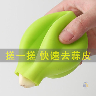 臺灣出貨 日本多功能剝蒜器 大蒜去皮神器 廚房手動蒜頭蒜瓣剝皮器 矽膠去皮器