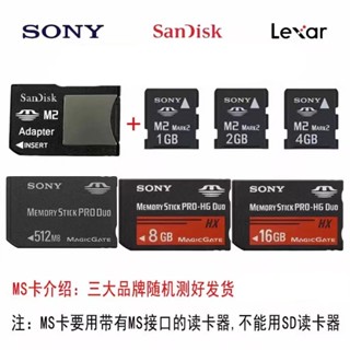 現貨 適用Sony/索尼MS儲存卡 ccd老數位相機專用內存記憶棒短棒存儲卡